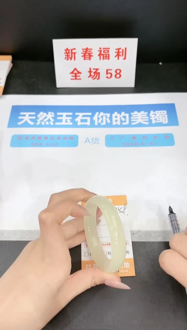 【闪购商品】石英质玉手镯未镶嵌259