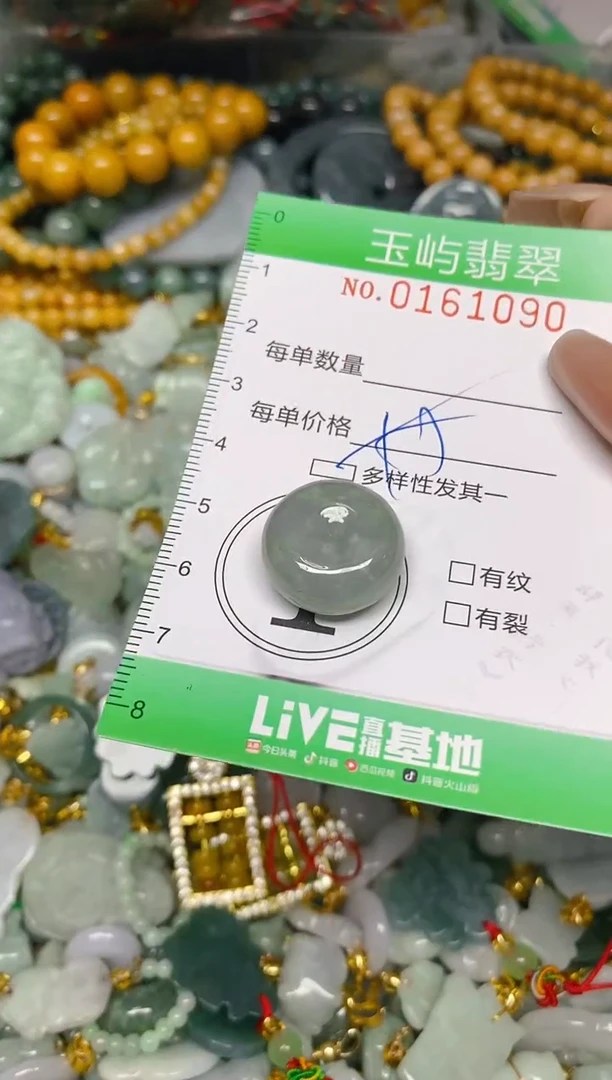 翡翠未镶嵌颈饰闪购0161090多样性发其一