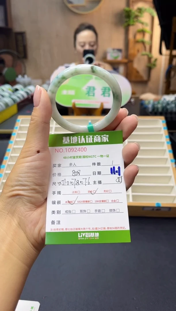 未镶嵌手镯（圆镯）翡翠多人