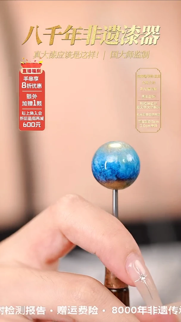 -髹新1.5幻漆真非遗大漆单珠