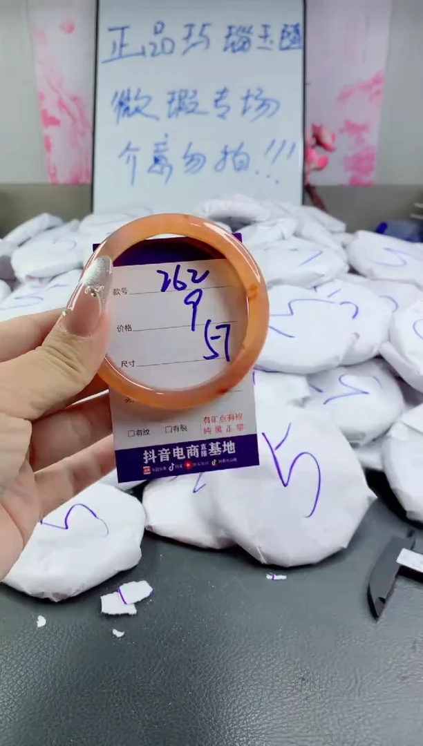 玛瑙/玉髓手镯未镶嵌262