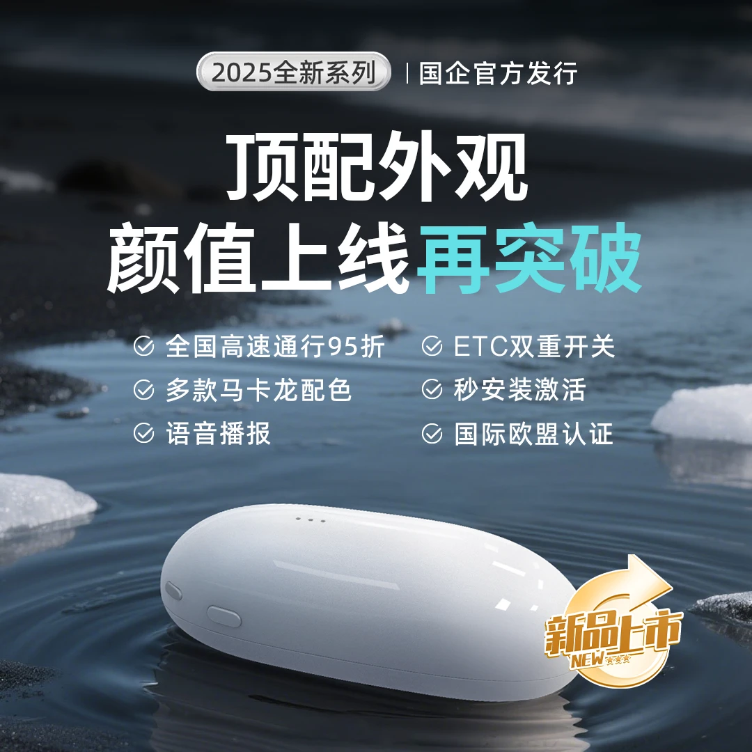 【国补政策】官方发行！蒙通卡颜控专属口红款式ETC系列