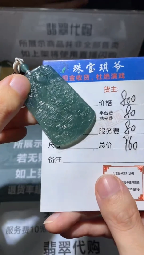 定制翡翠未镶嵌毛货-不退不换