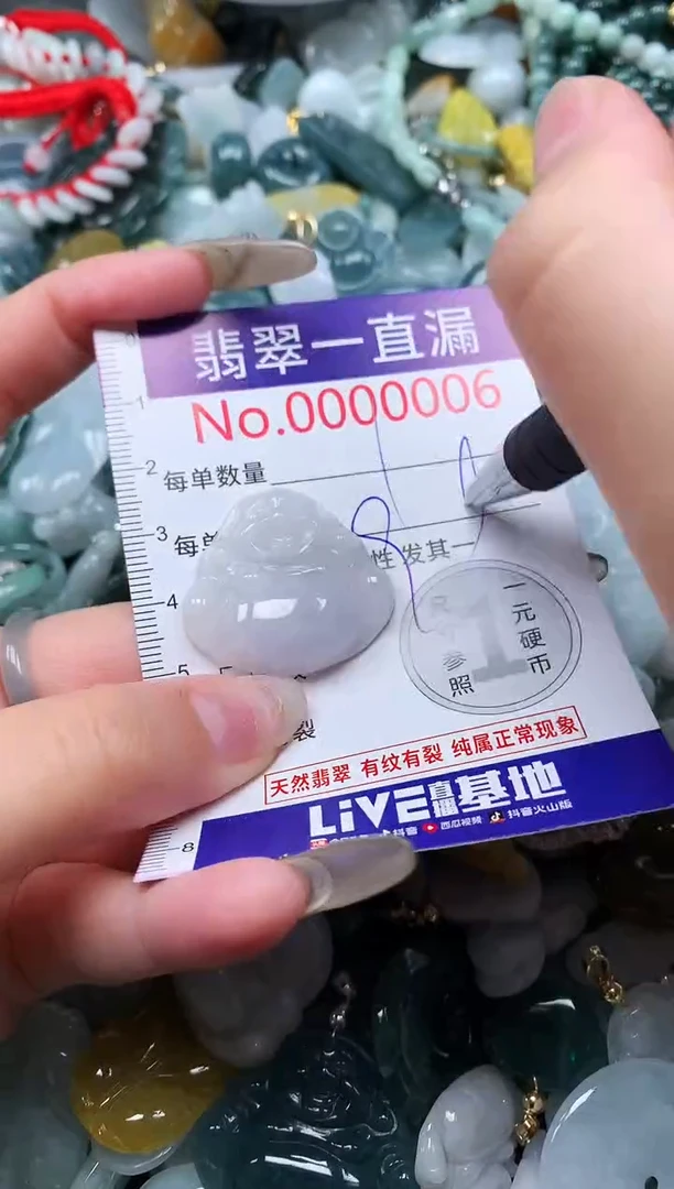 【闪购商品】翡翠吊坠(不含链)未镶嵌6