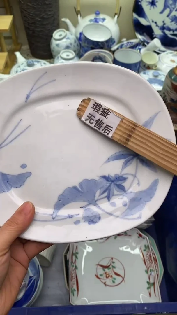 【闪购商品】瓷片717  新年快乐  恭喜发财