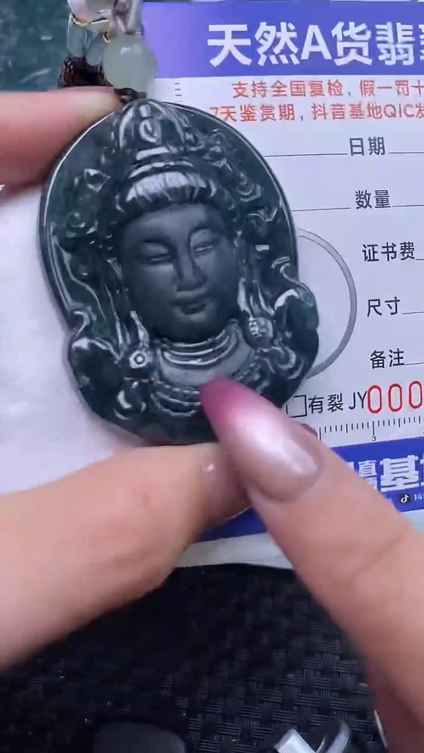 翡翠未镶嵌颈饰    1163