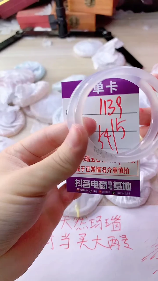 手镯玛瑙/玉髓未镶嵌1139