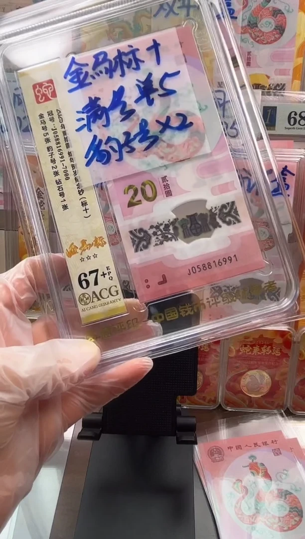 塑料金马满号标十 058816991-7000 按图发货