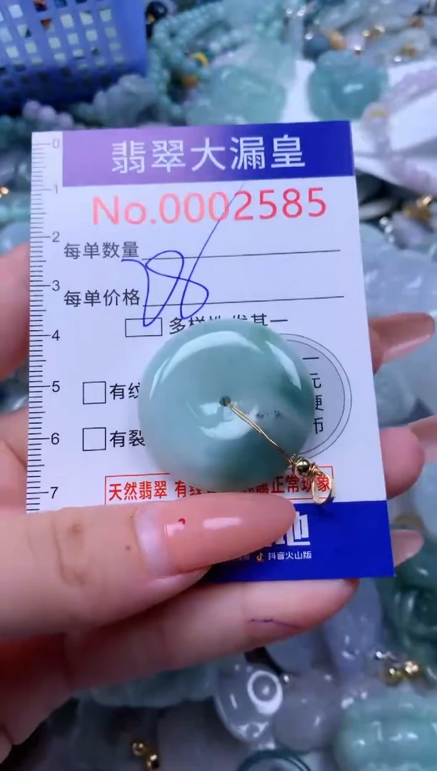 吊坠(不含链)未镶嵌翡翠2585