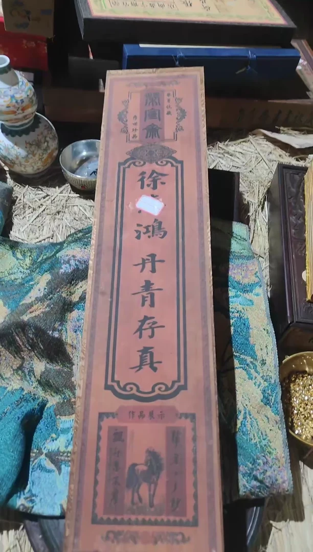 字画 代拍链接2号