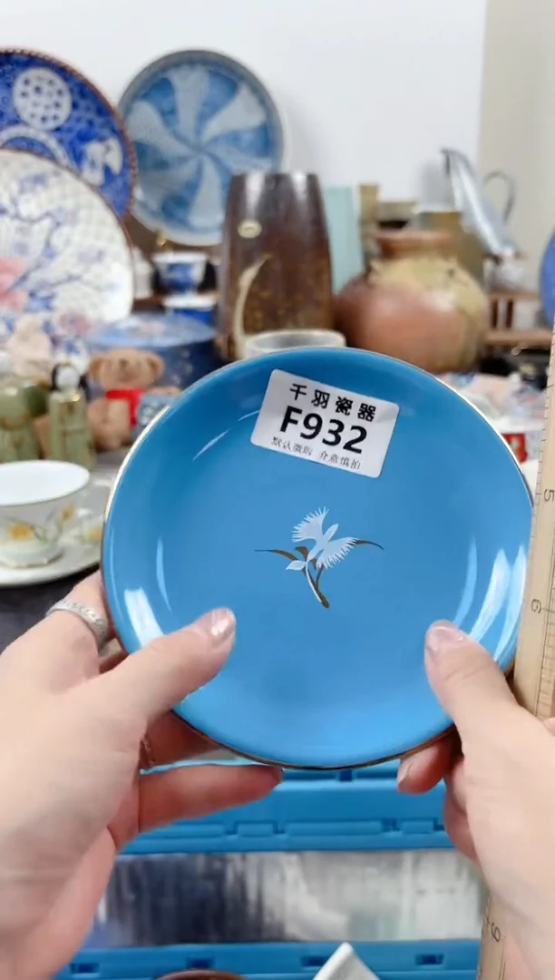 其他约**顺千羽瓷器默认微瑕F932
