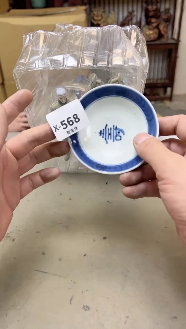 瓷片568聚宝缘海陶精选