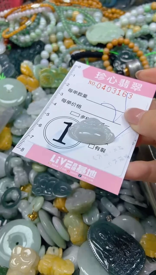 颈饰未镶嵌翡翠闪购0403163
