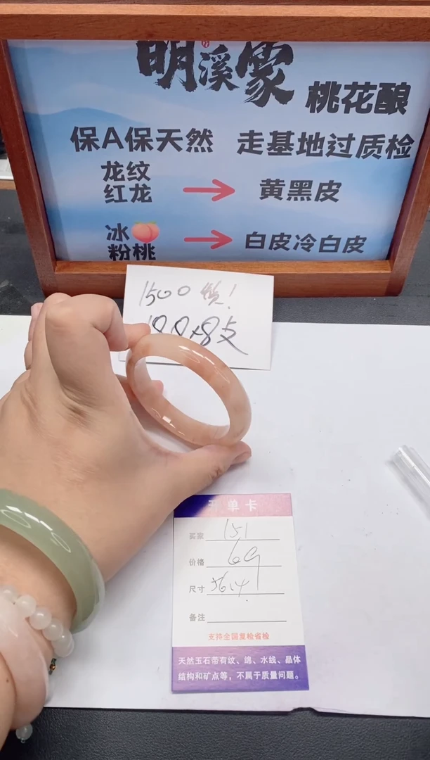 未镶嵌手镯石英质玉151/56-57