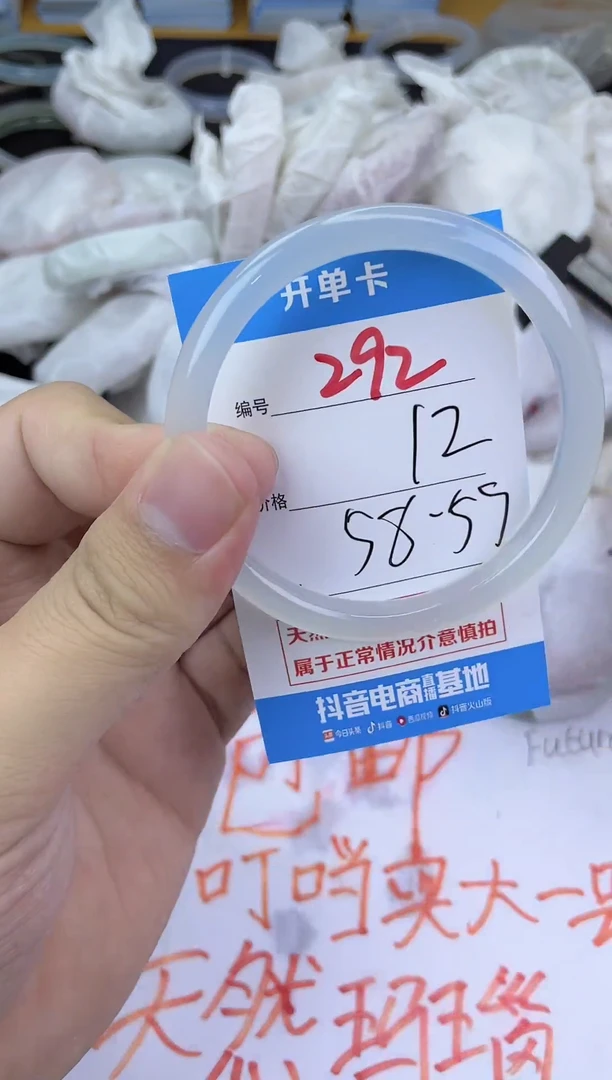 手镯玛瑙/玉髓未镶嵌292