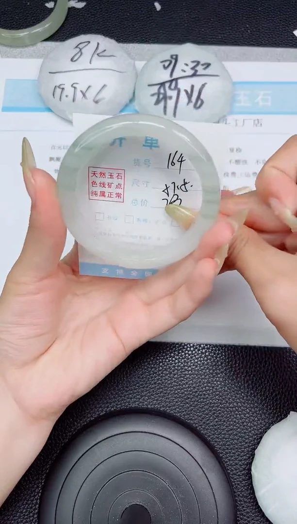 石英质玉手镯未镶嵌164-57.5