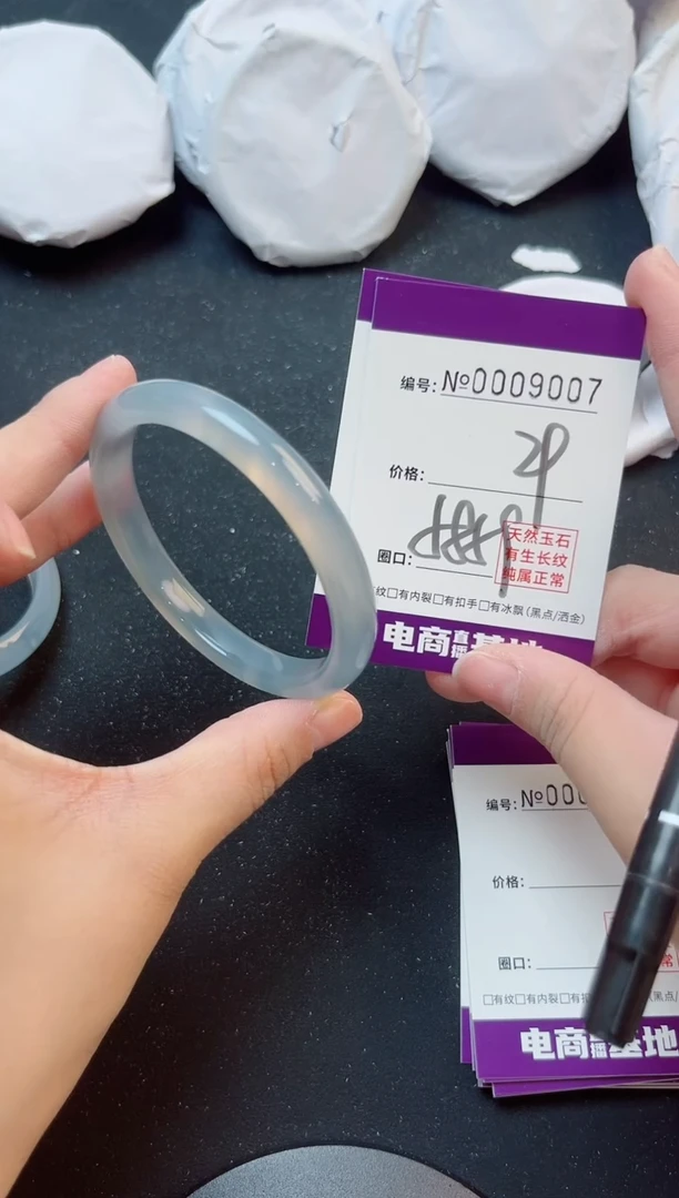 手镯玛瑙/玉髓未镶嵌9007