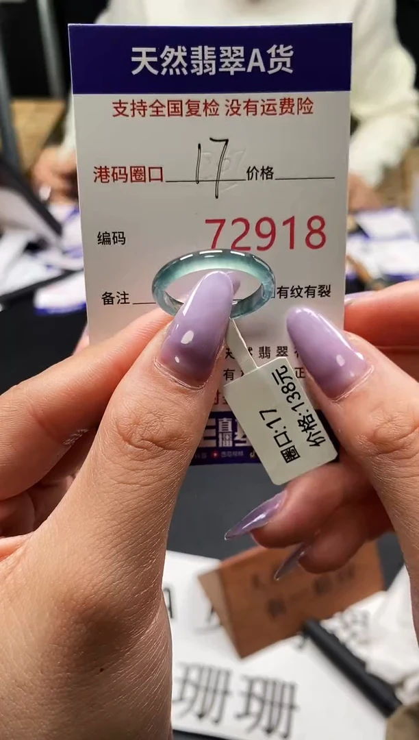 未镶嵌戒指翡翠天然A货翡翠2918