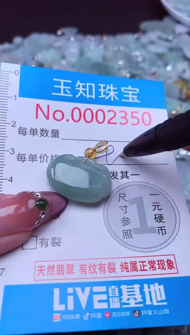 吊坠(不含链)未镶嵌翡翠2350