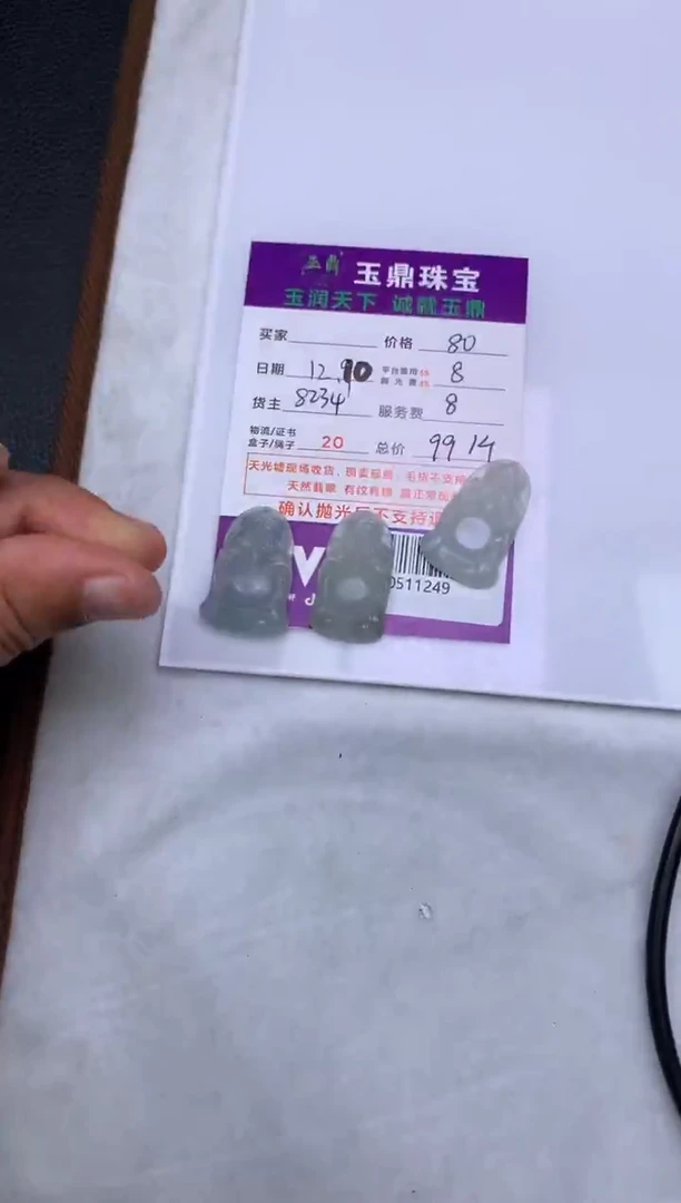 未镶嵌定制翡翠多样性发其一 - F0511249