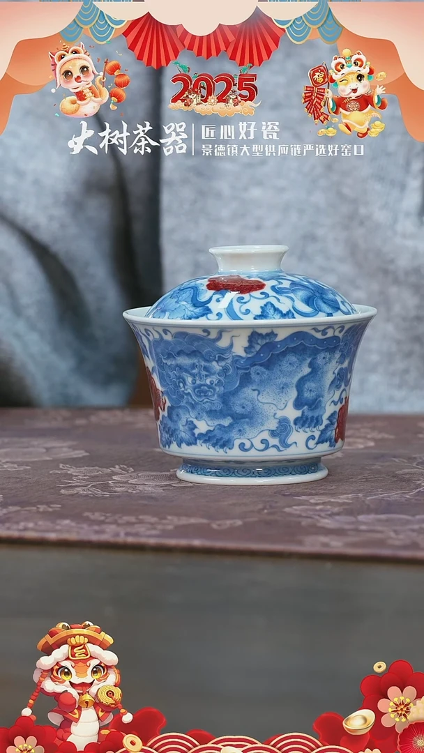 【闪购商品】杯屹朴堂狮子马蹄盖碗