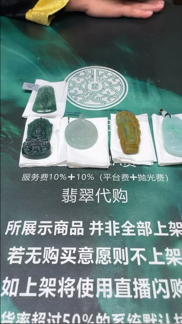 【闪购商品】定制翡翠未镶嵌毛货-不退不换-