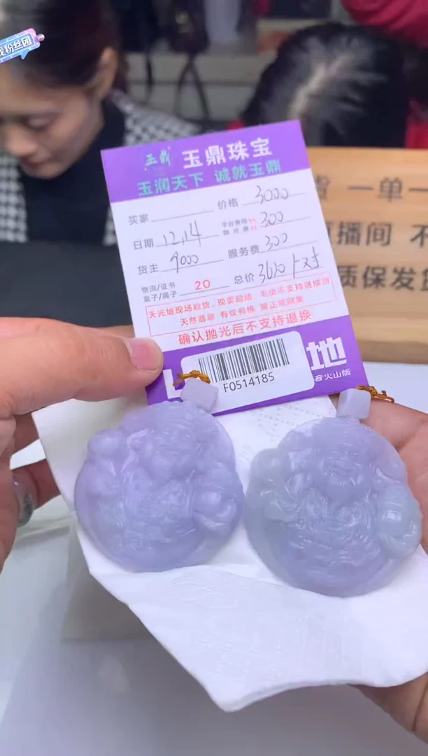 未镶嵌定制翡翠武****务  F0514185
