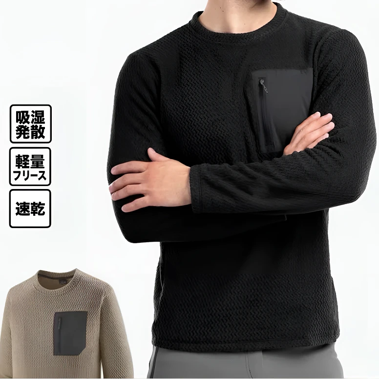 清货速抢 户外神品 高颜值水波纹秋冬男女情侣保暖圆领长袖抓绒衣