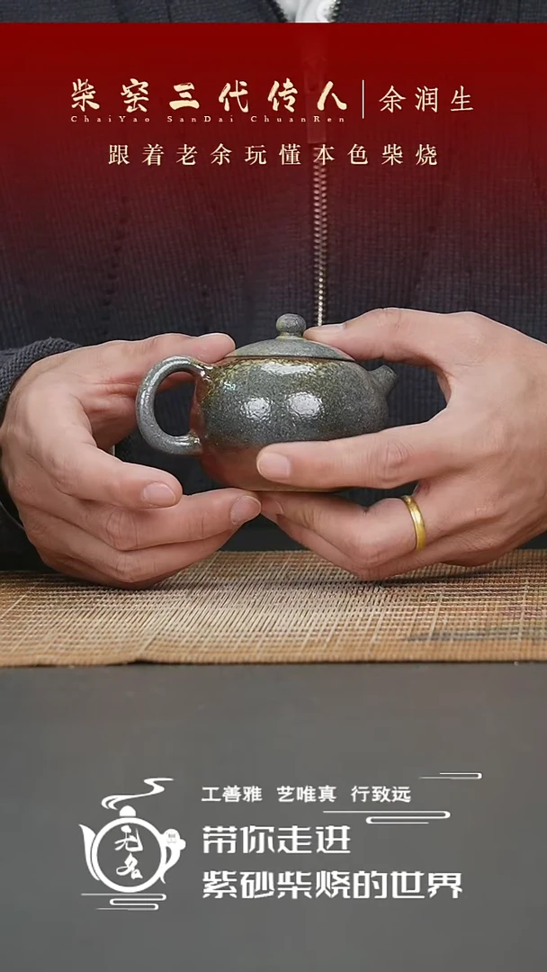 【闪购商品】紫砂茶壶原矿紫砂高温柴烧壶