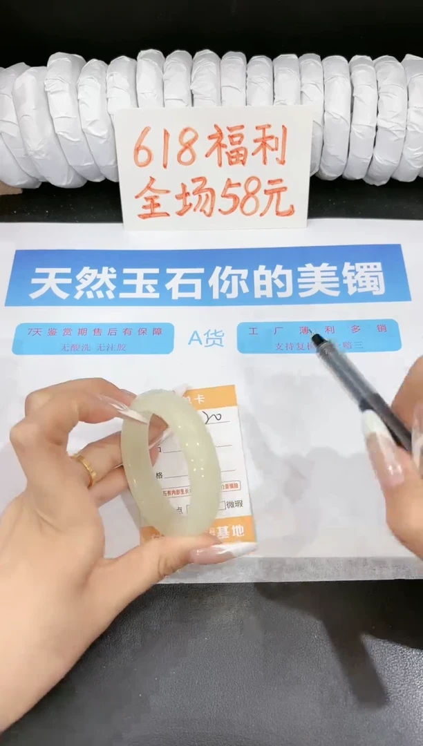 石英质玉手镯未镶嵌20-51.1