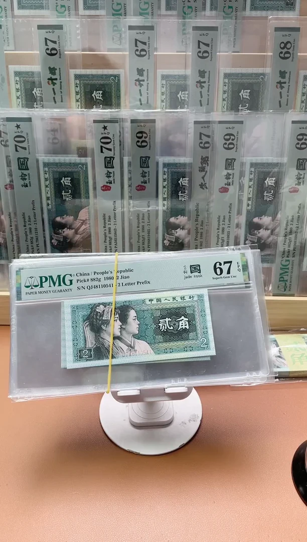 【闪购商品】四版荧光玉钩国PN无4 PMG64