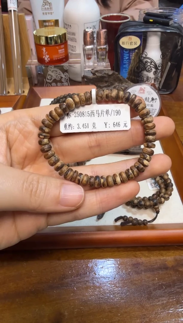 250815西马片单  3.451克