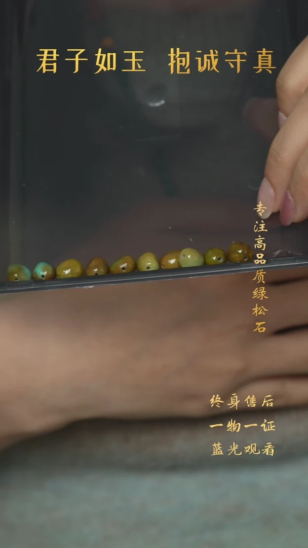 【闪购商品】绿松石G48（多样性发一组）未镶嵌单珠