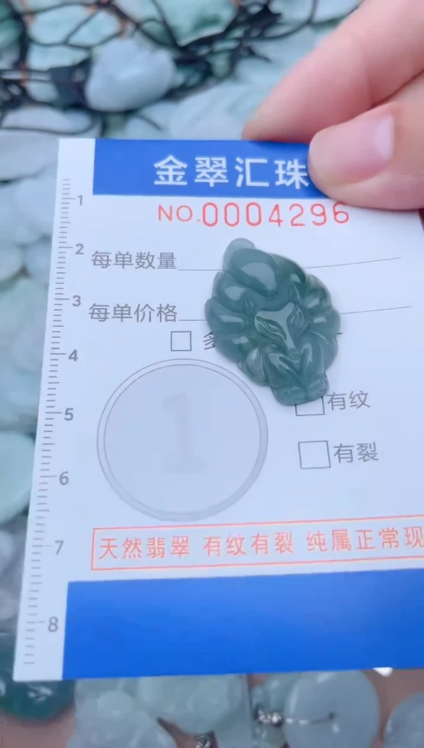 颈饰未镶嵌翡翠4296
