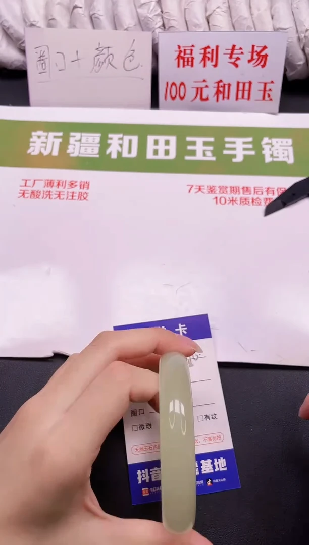 和田玉手镯未镶嵌16-7-59.2