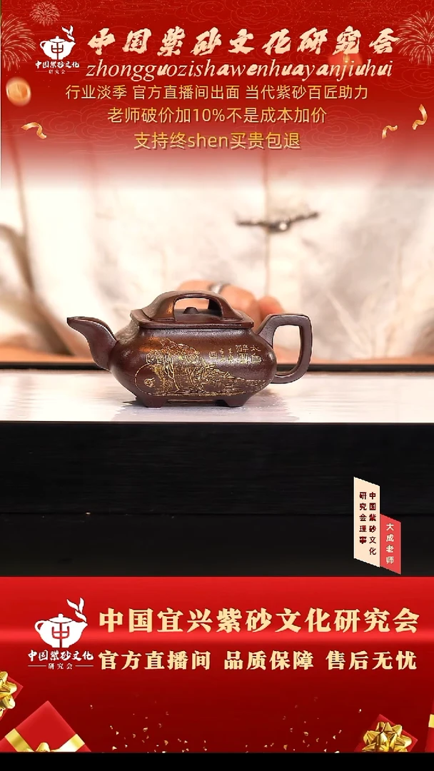 茶壶紫砂110号鲍 石红 260cc左右
