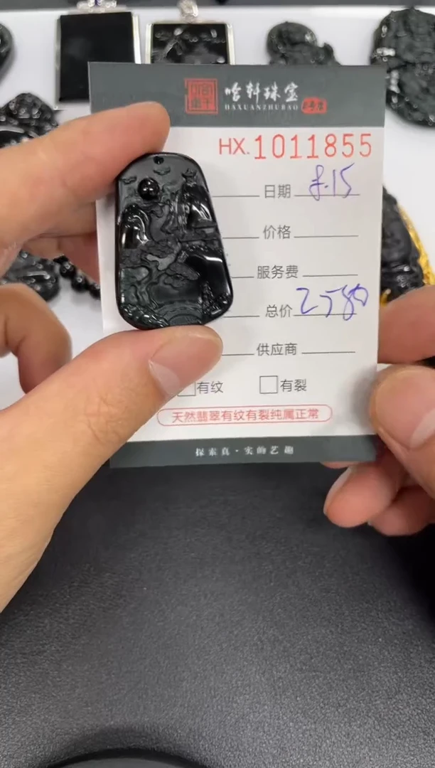 翡翠挂件未镶嵌哈轩  挂件1