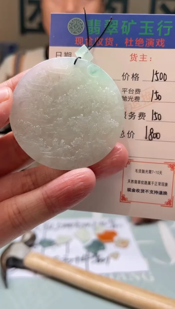 未镶嵌定制翡翠W***️-毛货-不退不换