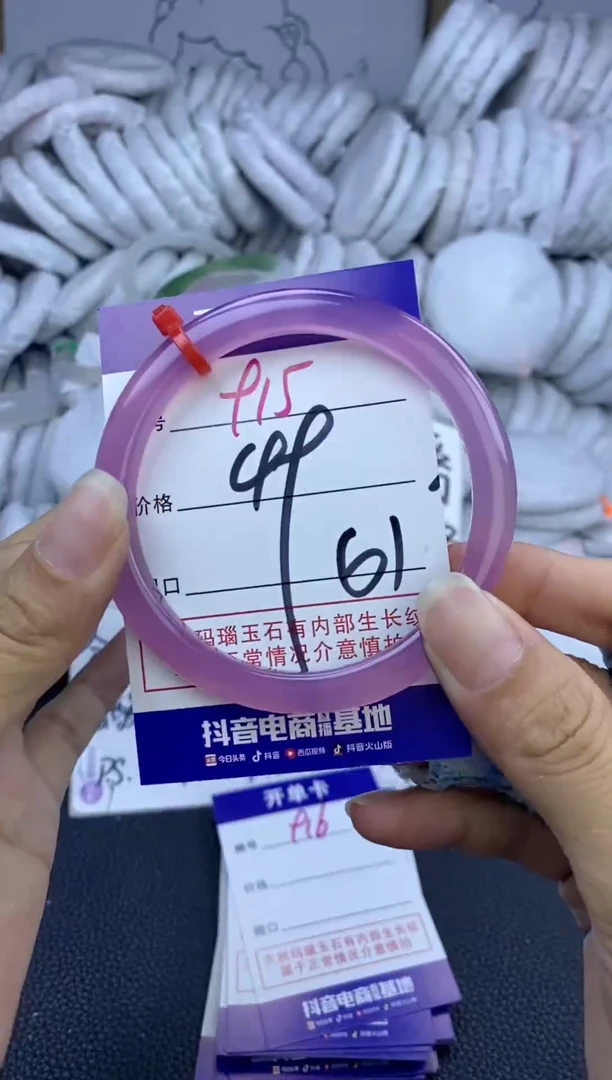 手镯玛瑙/玉髓未镶嵌915
