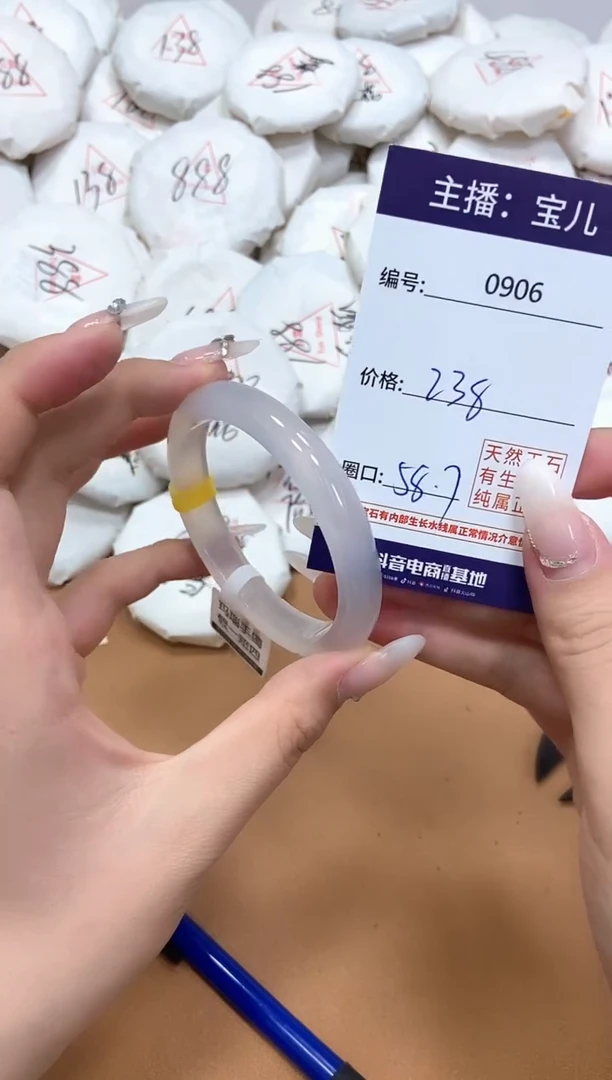 玛瑙/玉髓手镯未镶嵌906