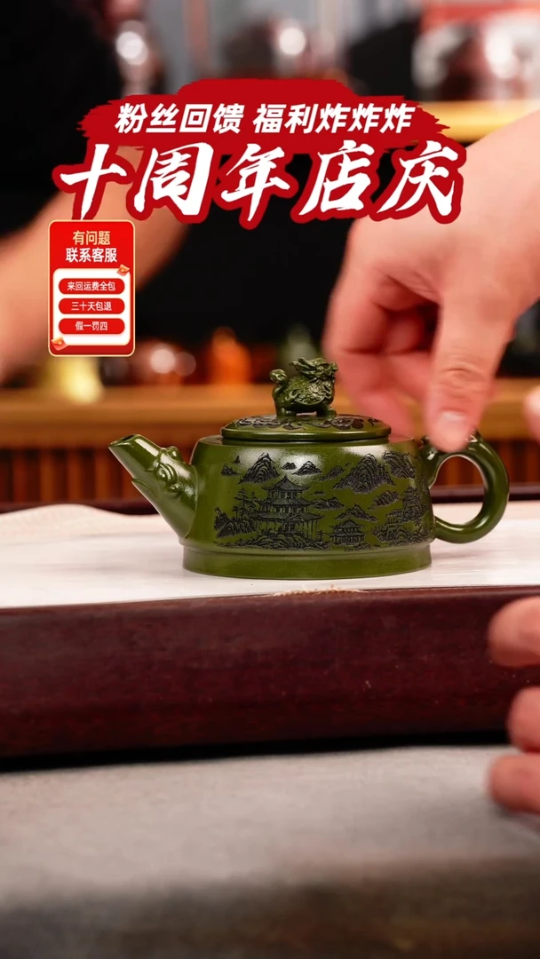 茶壶紫砂绿泥 龙龟 刻绘