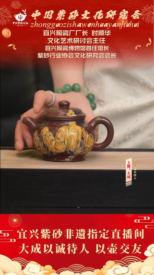 茶壶紫砂53号时顺华 紫朱泥 300cc左右