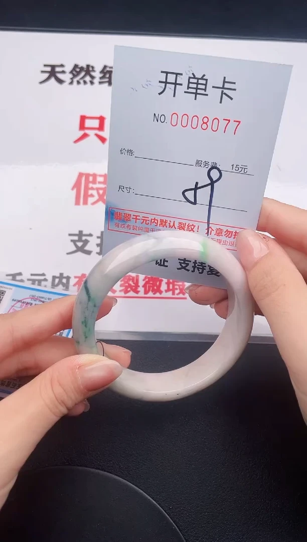 未镶嵌手镯翡翠77