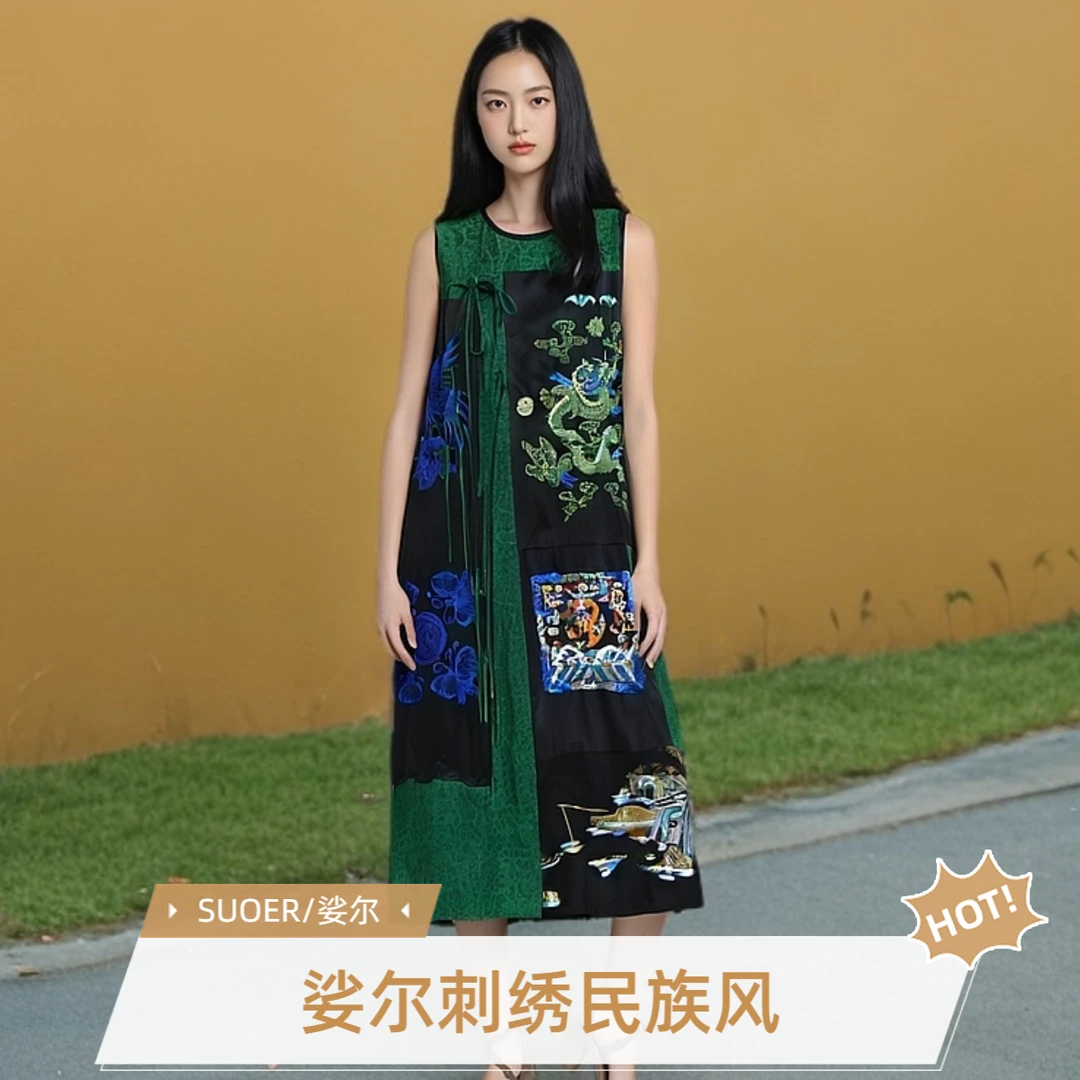 娑尔山水团龙绿龙花卉拼接民族风刺绣SH3LB02550