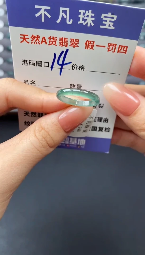 翡翠戒指未镶嵌天然A货翡翠03530