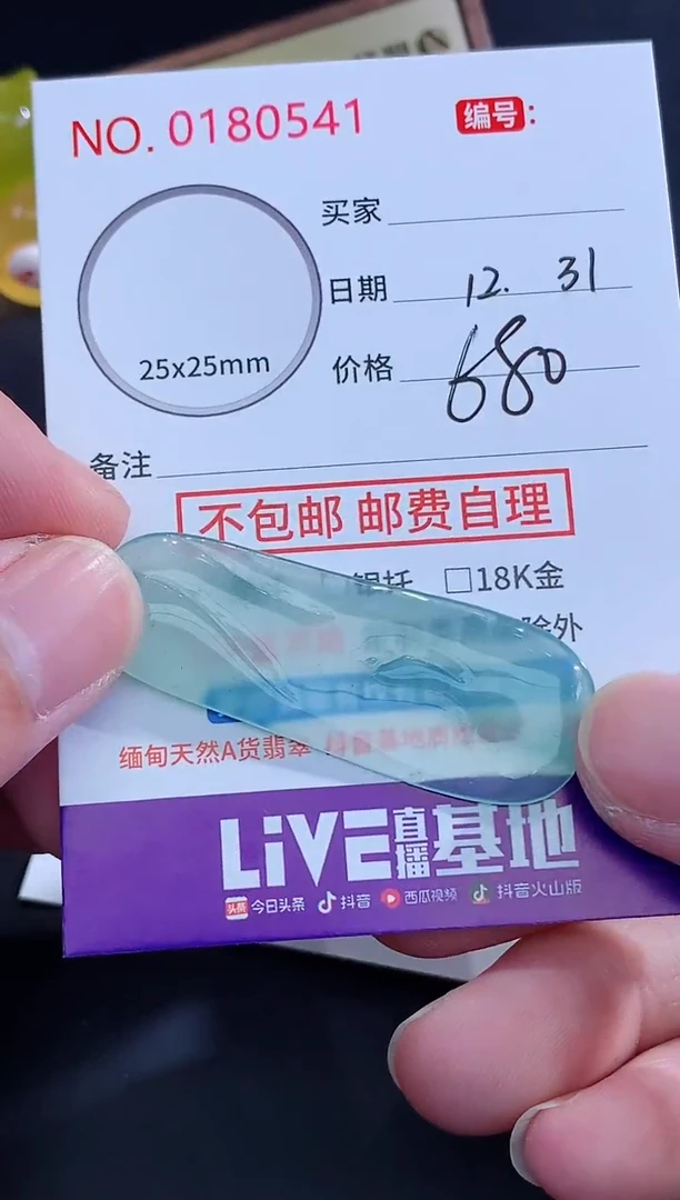 颈饰未镶嵌翡翠长**久天然缅甸A货翡翠