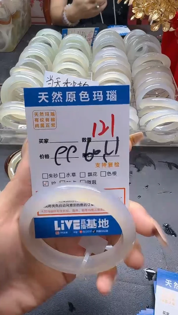 玛瑙/玉髓手镯未镶嵌121