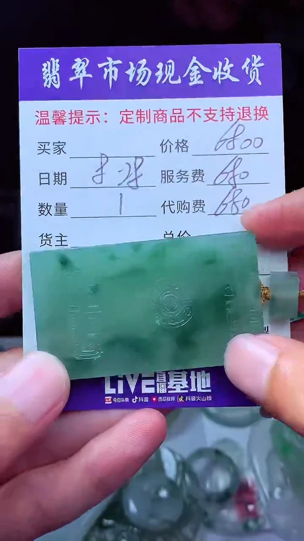 未镶嵌定制翡翠阿****货翡翠毛货定制631215