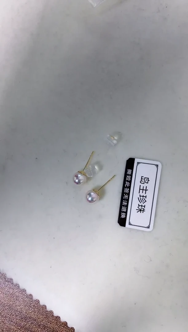 【闪购商品】海水珍珠饰品18K金镶嵌6-7素钉定制