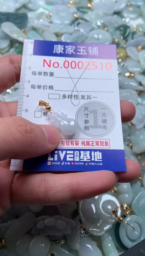 【闪购商品】翡翠吊坠(不含链)未镶嵌2510